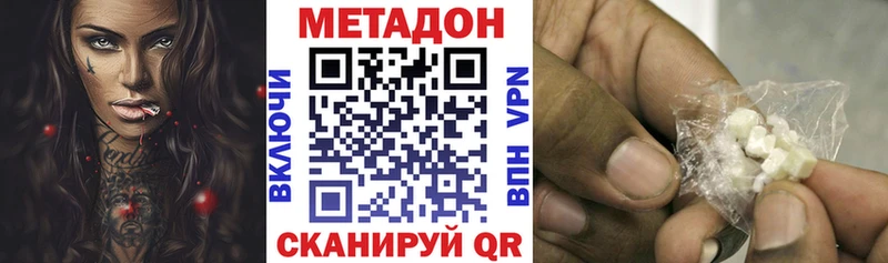Метадон белоснежный  Пестово 